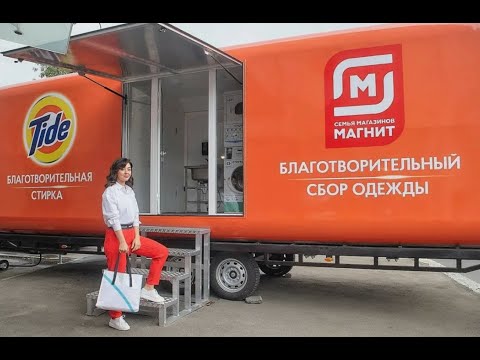 СамПРАЧКА и Тайд