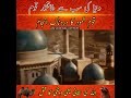 Qaum samood ka waqia  islamicstories quran explore