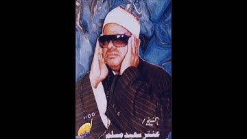 مقطع من سورة الرعد / الشيخ عنتر مسلم .