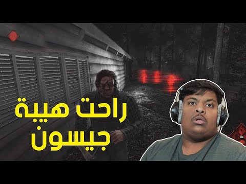 فرايدي راحت هيبة جيسون   13