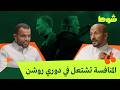 القادسية يعيد الدوري للملعب ويكسب النصر بودكاست شوط