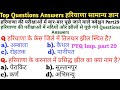 haryana gk।top haryana gk pyq।most important haryana gk questions|hr gk pyq|haryana gk mcq|#cetgk