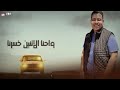 مهرجان آبن آلليل غناء اسلام باندا مهرجان آبن آلليل غناء اسلام باندا