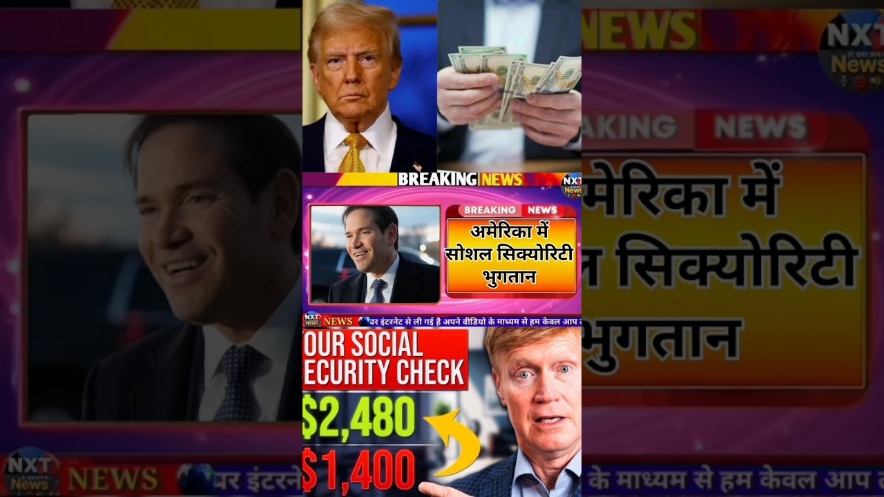 Social Security Boost! New Payments Hit US Accounts 💵🇺🇸