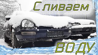 Сливаем воду / В духе VAL Канал / Ford Scorpio