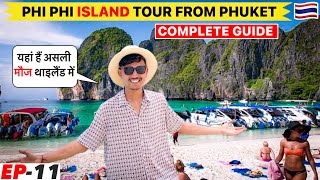 Phuket to Phi Phi island tour full guide | Magical Maya bay beach| यहां हैं असली मौज थाइलैंड में