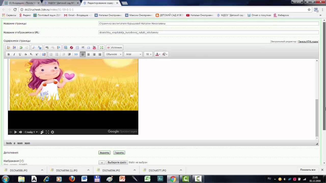 Как добавить материал на сайт Юкоз - YouTube