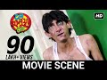 তোর বাবা পাগল | Payel | Soham | Mithun | Kanchan | Hiran | Le Halua Le | Movie Scene | SVF