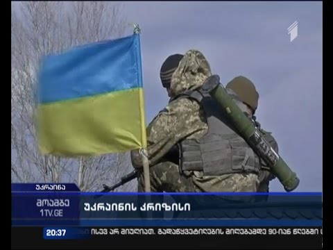 პრო-რუს სეპარატისტებს ფრონტის ხაზიდან \"გრადის\" ტიპის სარაკეტო სისტემები მიაქვთ