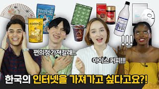 외국인들이 말하는 한국에서 꼭 사가야 할 물건들? Feat.전 편의점을 통채로... [외국인반응 | 코리안브로스]