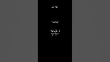 سورة الإخلاص_أرح قلبك بكلام ربك_ماهر المعيقلي_شاشه_سوداء_#كرومات_قرآن