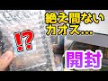 【遊戯王】「トレードしませんか？」快く引き受けたらヤバイカードばかり送られてきた...