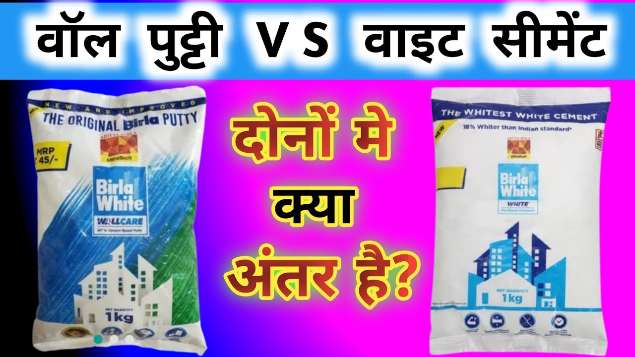 Putty Vs White Cement What Different Putty & White Cement price