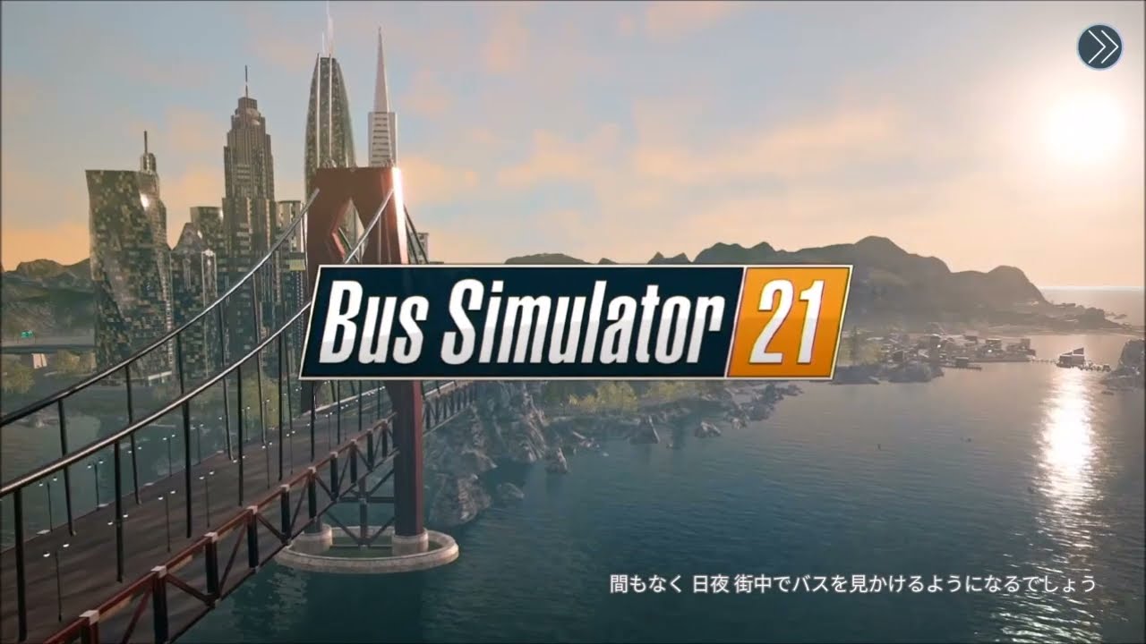わしの単発実況プレイ Bus Simulator 21 Next Stop - YouTube
