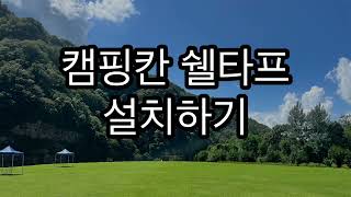 달이머무는집 영상