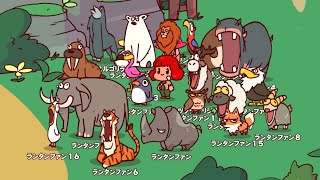 俺の声で鳴く動物園つくったから来てね｜My Voice Zoo