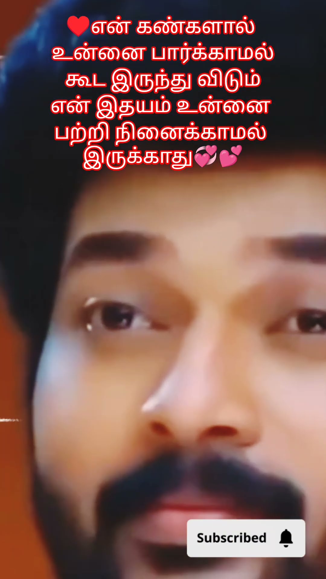 💝இதயத்தின் துடிப்பு நீ - ShareChat