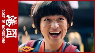 LOST IN HONG KONG  Trailer | Directed by Xu Zheng | Starring Zhao Wei & Bei'er Bao