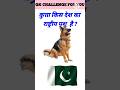 Gk Questions 💯😱||Gk Questions and answer🤔🔥||Gk in Hindi😨👍||#gk#gkquiz#staticgk#mcq#gktraining#gkquis