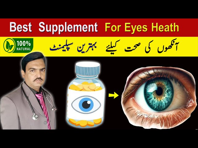 Best EYE Supplement in Urdu /Hindi | Nazar Ki Kamzori Ka Ilaj | Dia Vision Tablets Uses In Urdu