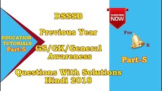 DSSSB Gk Question in Hindi | DSSSB Gk Preparation |DSSSB Gk Questions 2018 | DSSSB Solved Gk 2018 screenshot 5