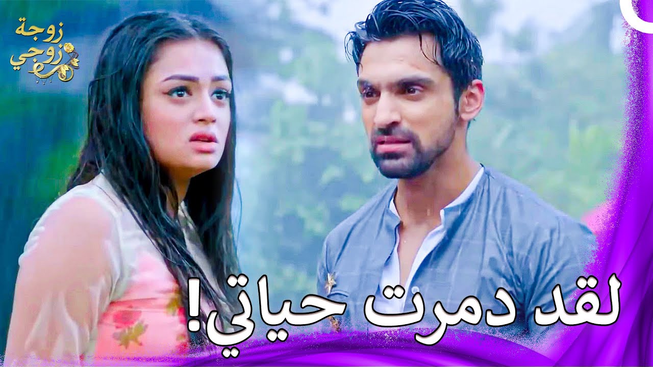 خيانة الصديق من الحبيب السري | زوجة زوجي - Bahu Begum