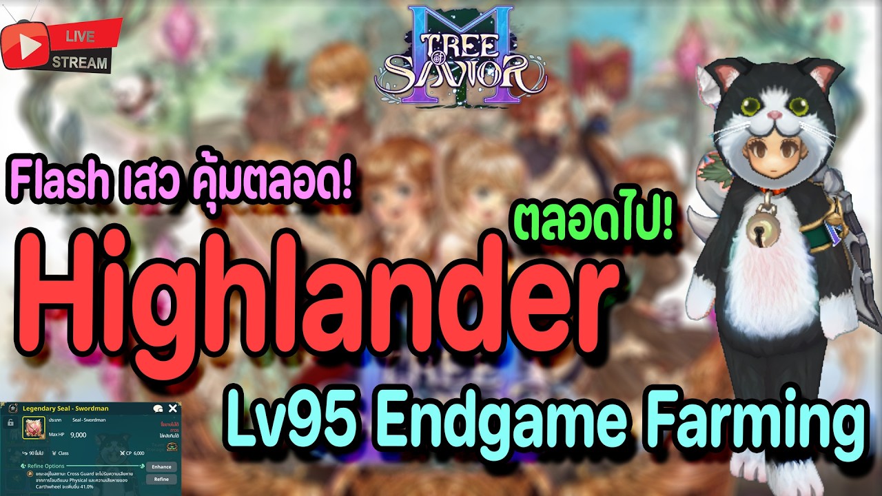 🔴Live. TOSM Tree of Savior M EP19 : Highlander โคตรมัน! แพ็คFlash เสว คุ้มทุกอันเลยนะเอาดีๆ