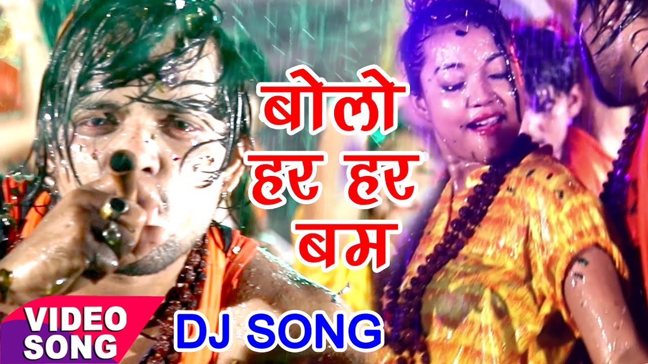 BOL BAM Hit DJ SONG   Guddu Yadav Urf Maya   Bolo Hara Hara Bam Bam   Bhojpuri Kanwar Geet