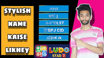 How to write stylish name on Ludo Star 2 | ludo star 2 per stylish name kaise likhae
