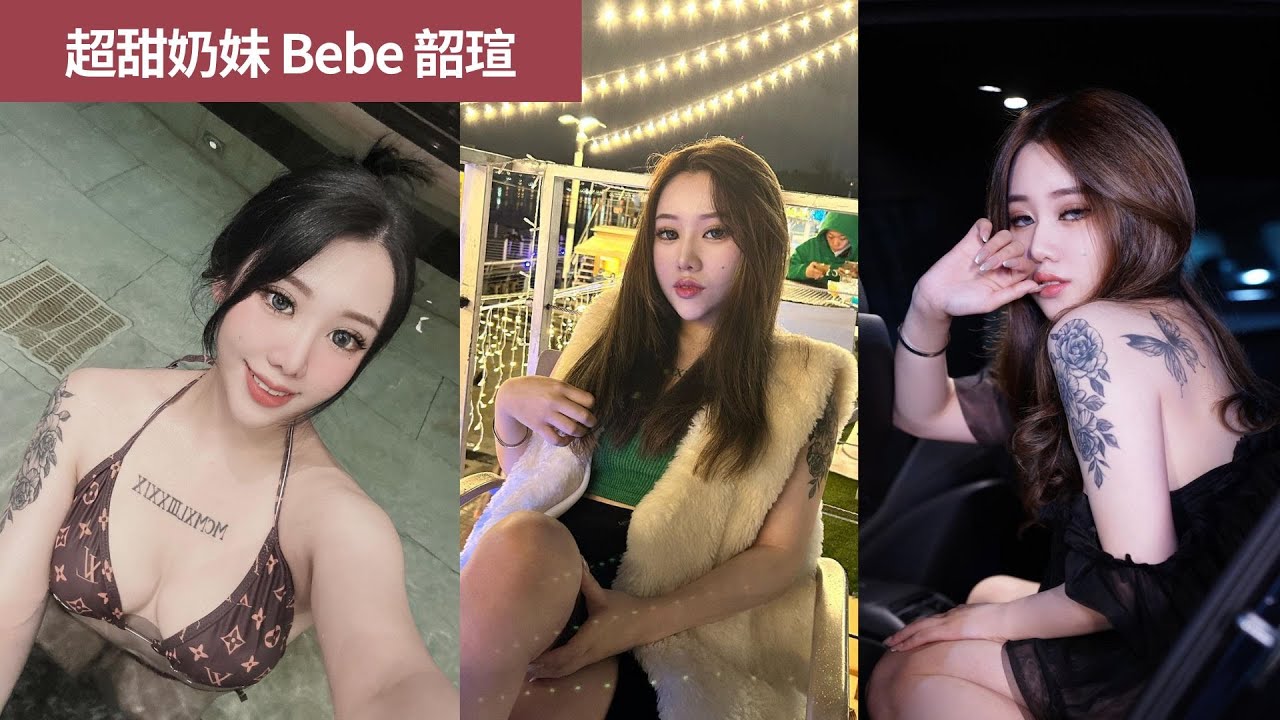 小巨蛋滑輪真理褲露腿露臀險走光，JVID 寫真女郎 Bebe Tsai 蔡韶瑄穿三點式比基尼辣搭公車｜純真子看妹台 Puretruthson