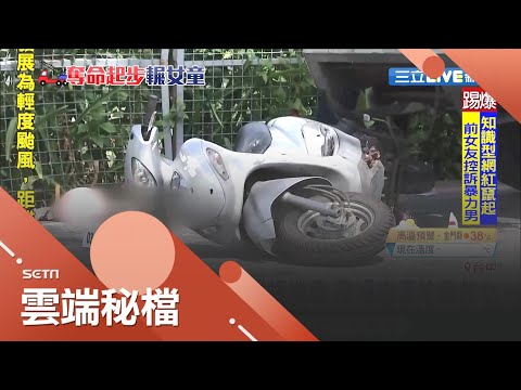 女童隨媽媽買早餐慘遭堆高機碰撞不幸身亡...孕婦不停拍打堆高機 哭嚎女兒回不來了｜【社會大小事】20200818｜三立新聞台