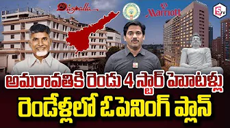 SumanTV Chief Editor Keshav About Ap Govt Approves Amaravati hotel marriott & Daspalla Hotel,