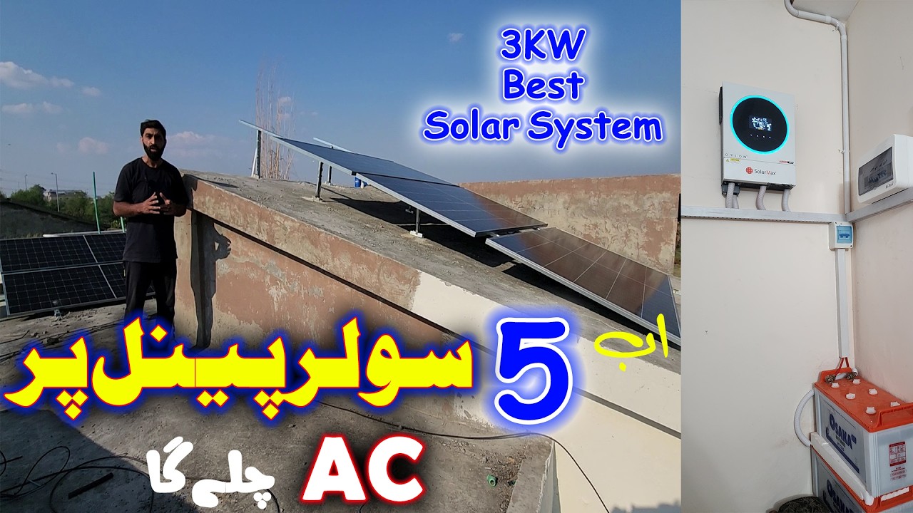 3kw solar system complete installation & latest price in pakistan 2026 ...