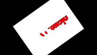 Nickelodeon Introbumper Effects