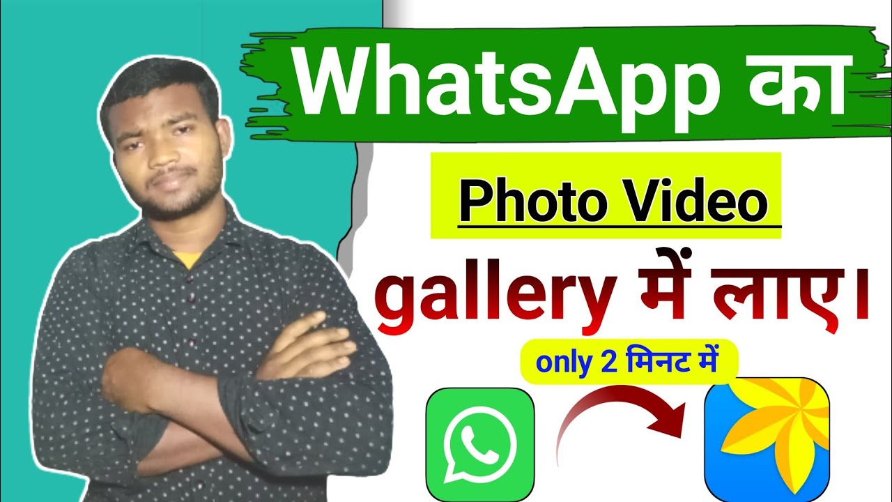 whatsapp ke photo gallery me kaise layewhatsapp ki photo gallery mein