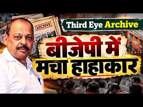Chaos in BJP! Major Uproar & Havoc Erupts in the Party | Breaking Indian Politics News