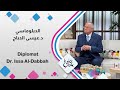 الدبلوماسي د عيسى الد باح مسيرته في القانون الدولي ودراسته في الاتحاد السوفييتي