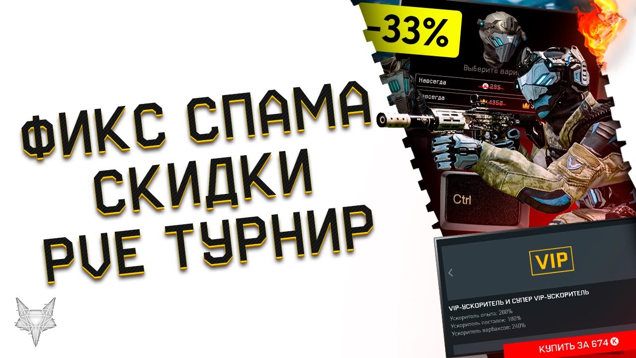 Варфейс птс это Варфейс птс это