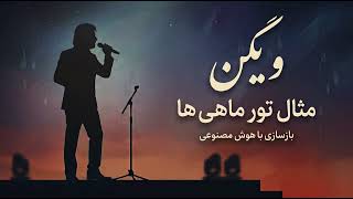 Mesale Toore Mahiha cover           