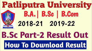 PPU Part 2 2018-21 B.Sc Result Out | How To Check Result | PPU Part-1,2 Result कैसे चेक करें | PPU