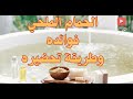 فوائد الاستحمام بالماء والملح وكيفية تحضيره الحمام المحلي 