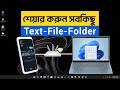 How to Wirelessly Transfer Files Between Devices: Mobile, PC, Laptop, Android, iPhone in 2025
