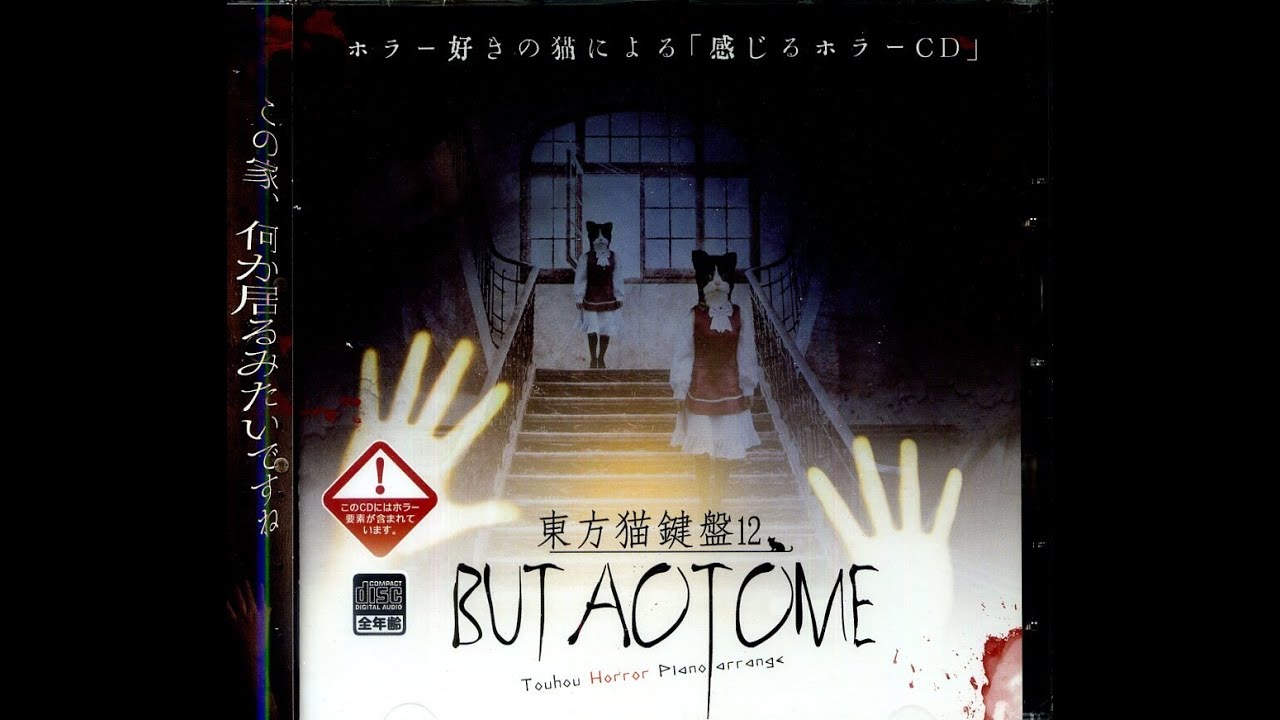 在 YouTube 上觀看「BUTAOTOME - BAD END」 在 YouTube 上觀看「BUTAOTOME - BAD END」