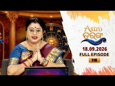 Astro Tarang | EP-116 | 18th Sept 2026 | Astrology | Horoscope | Dr. Saswati Hajira | Tarang Tv |