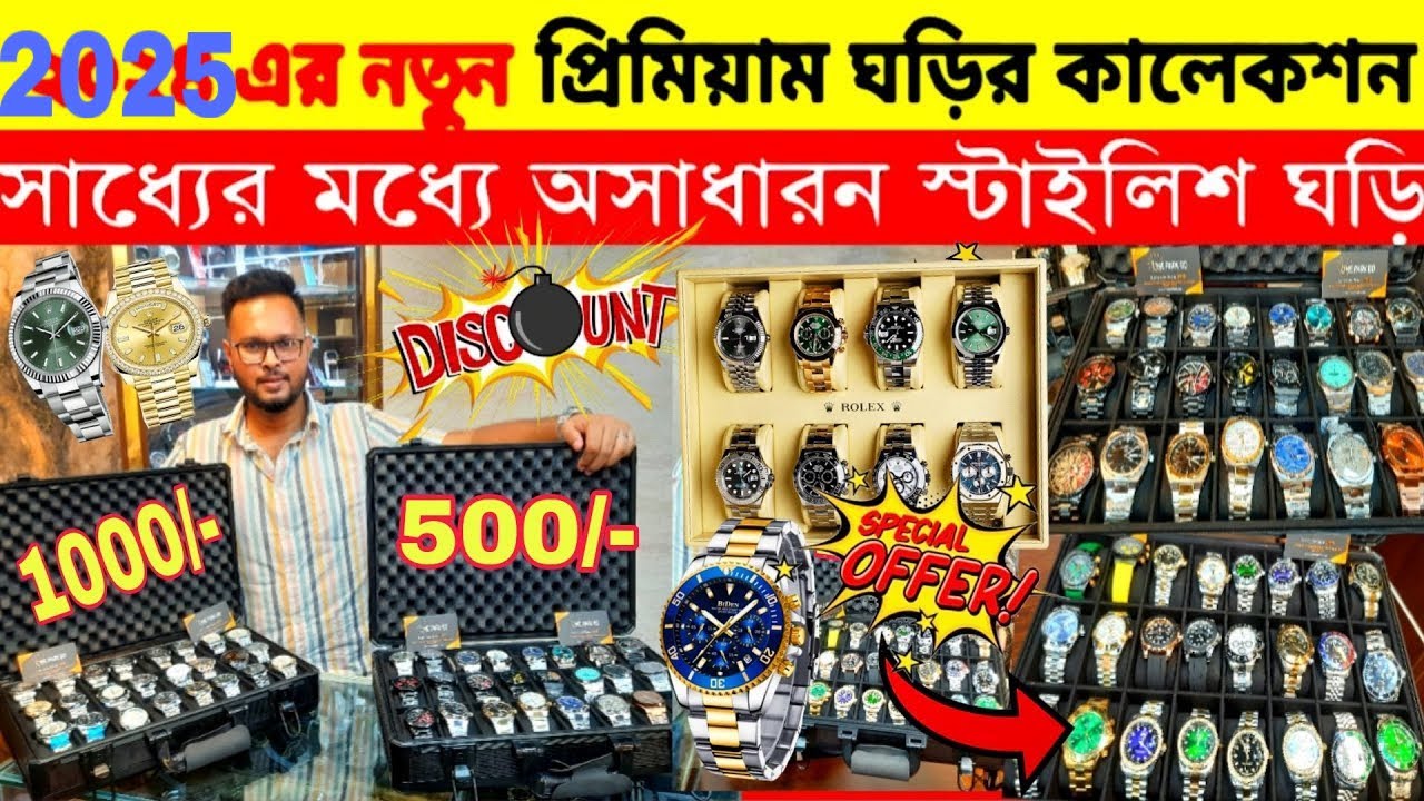 Watch Price In Bangladesh 2025🔥Low Price Original Watch Price😲Wrist Watch Price In BD🔥Watch 2025