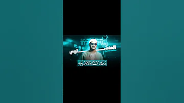 إبداع المنشاوي و م ن آياته أ ن تقوم السم اء و الأرض بأمره الشيخ محمد صديق المنشاوي المنشاوي 
