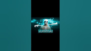 إبداع المنشاوي |  وَمِنْ آياته أَنْ تقومَ السمَاءُ وَالأرض بأمره |الشيخ محمد صديق المنشاوي #المنشاوي