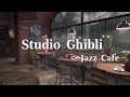 【カフェ音楽】ミステリーカフェ : Cafe of Mystery [ ジブリジャズ, アニメジャズ, A Jazz Cafe Ambience, GHIBLI Jazz ]
