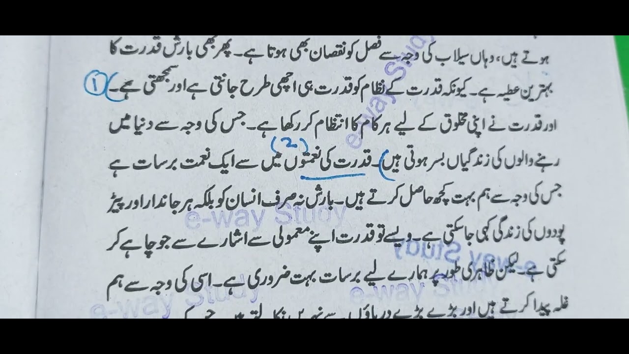 mausam e bahar essay in urdu for class 7