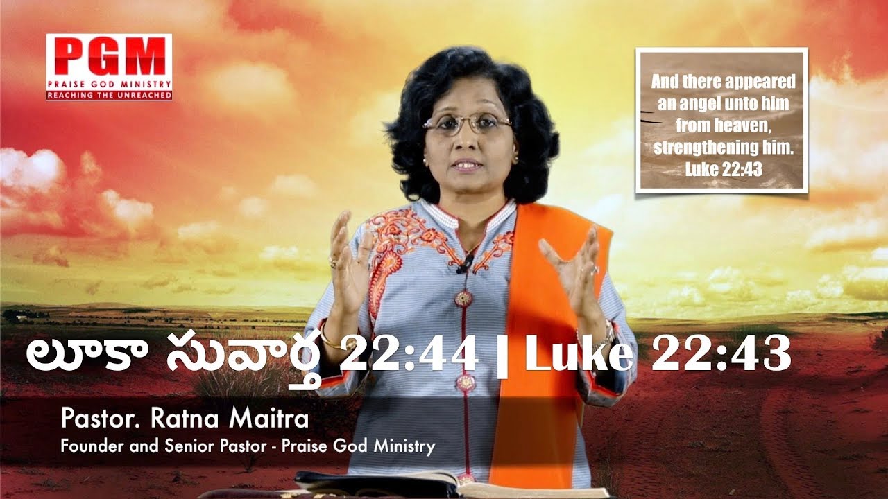Thumbnail for Daily Bible Message | లూకా సువార్త 22:44 | Luke 22:43